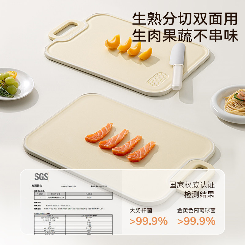 SOWE素味辅食菜板抗菌防霉婴儿家用切菜板厨房小案板水果刀板,淘宝优惠券,粉丝福利购,淘宝优惠卷
