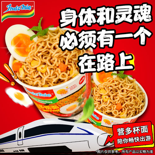 营多印尼进口原味捞面杯面82g*2杯露营假期出游 - 图2