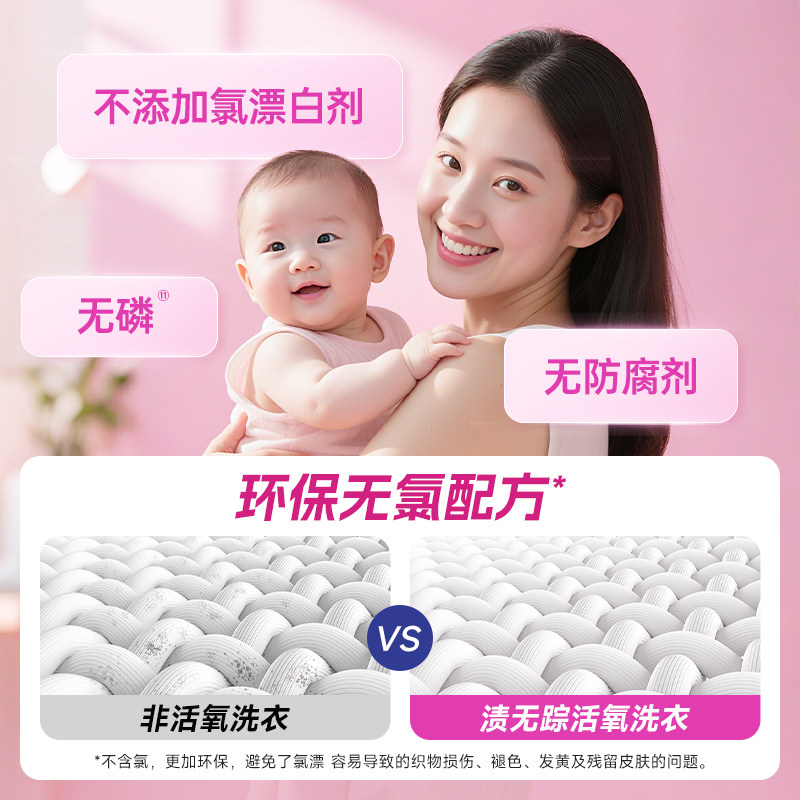 下拉直播领券Vanish/渍无踪金装彩漂粉爆炸盐儿童衣物去污除菌螨,淘宝优惠券,粉丝福利购,淘宝优惠卷