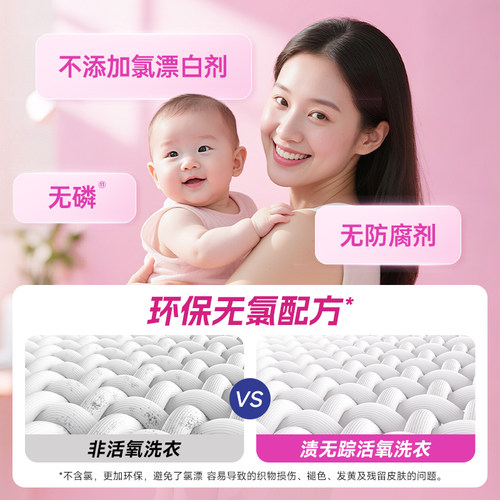 Vanish/渍无踪金装彩漂粉爆炸盐机洗婴童衣物去污除菌螨白衣护色 - 图2