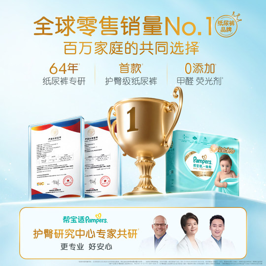 Pampers first-level add-on diaper