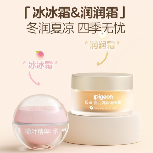 奚梦瑶推荐贝亲婴儿面霜金盏花润润霜宝宝秋冬高保湿滋润身体乳 - 图3