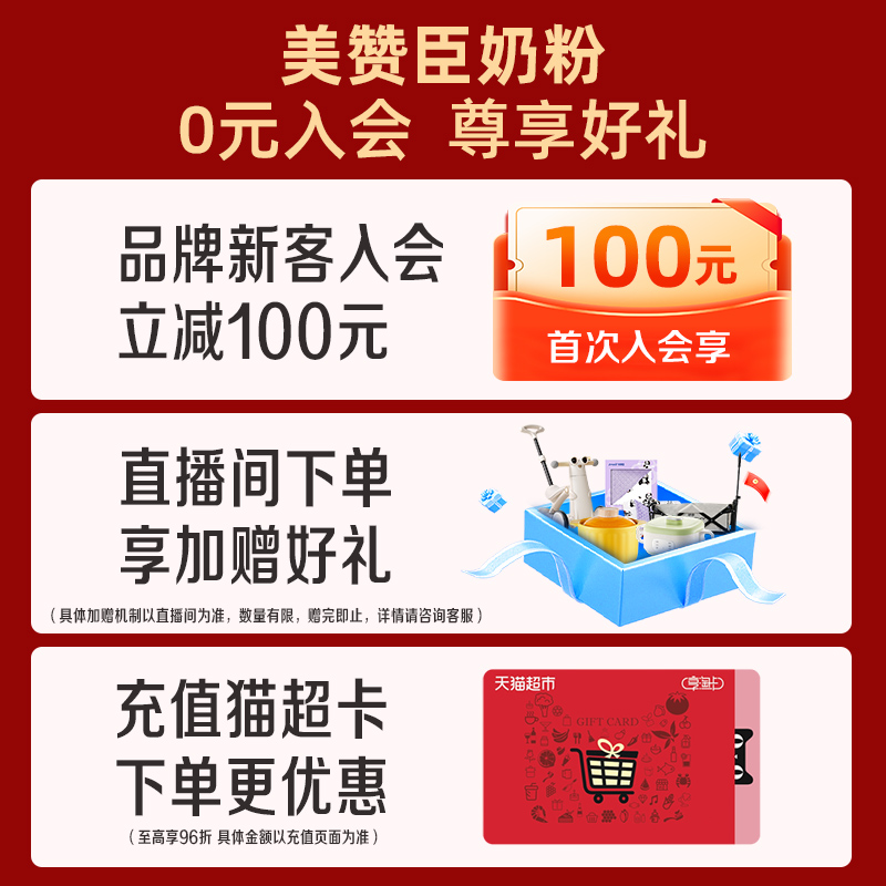 【新客专享】美赞臣铂睿A2蛋白3段（12-36月龄）850g+400g/组合装