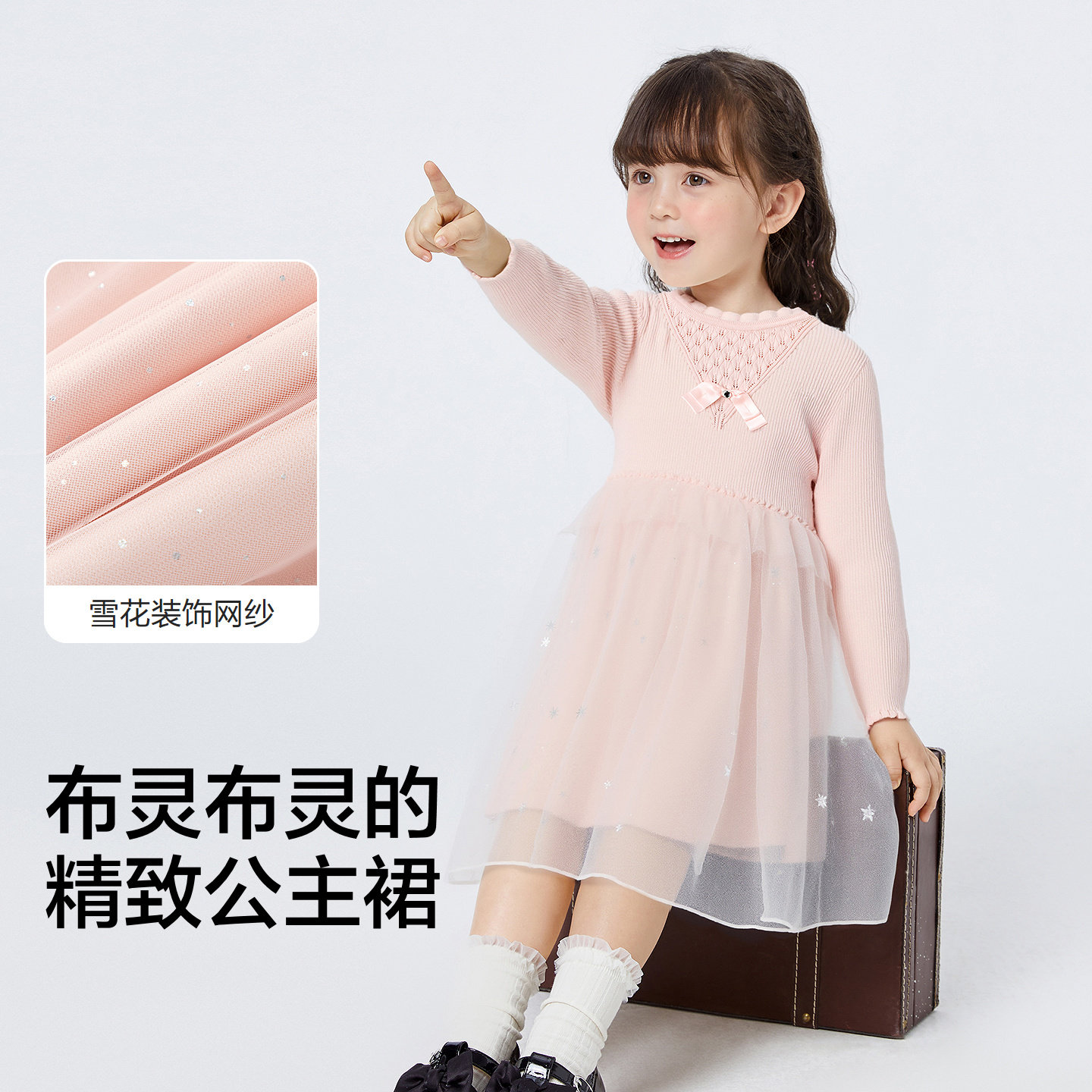 巴拉巴拉童装儿童针织连衣裙女童2026秋冬装新款公主拼接网纱裙子