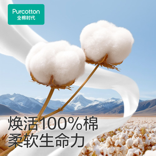全棉时代婴儿超柔乳霜棉柔巾宝宝专用干湿两用纯棉洗脸巾新生儿 - 图3