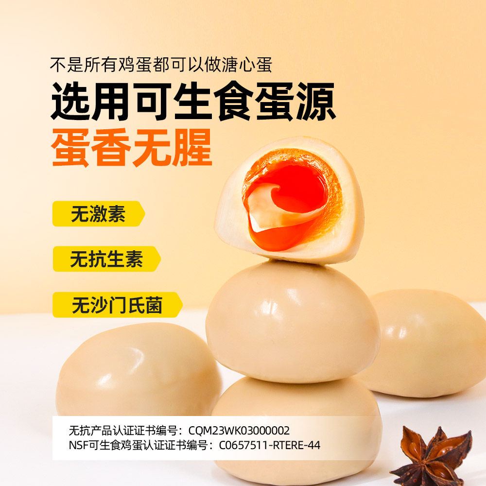 杨生记溏心蛋35g*5只无抗富硒营养卤鸡蛋糖心网红早餐小零食,淘宝优惠券,粉丝福利购,淘宝优惠卷