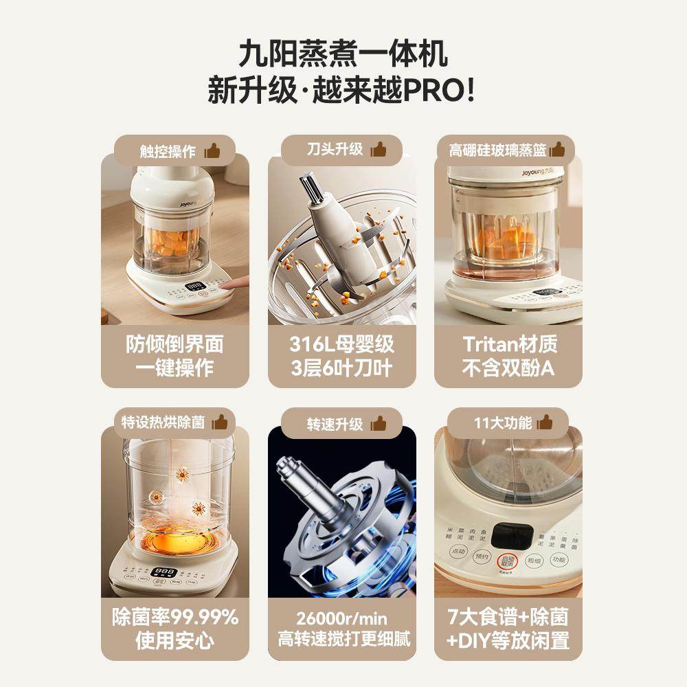 九阳宝宝辅食机婴儿料理机多功能蒸煮一体打米糊工具搅拌机打泥机,淘宝优惠券,粉丝福利购,淘宝优惠卷