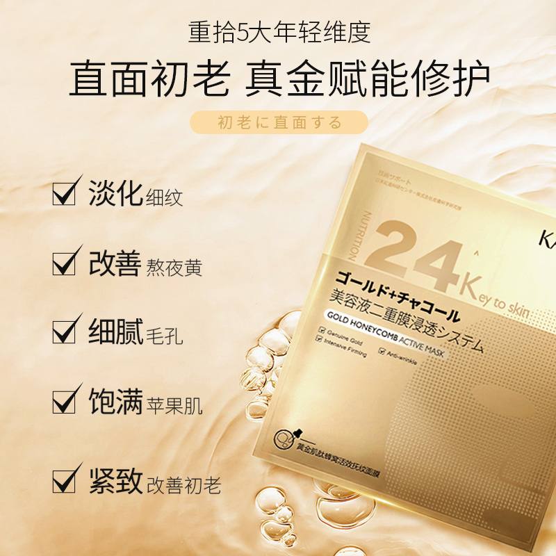天猫超市Kans/韩束金刚侠+极光钻石+玻尿酸水库面膜补水紧致提亮明星礼包2