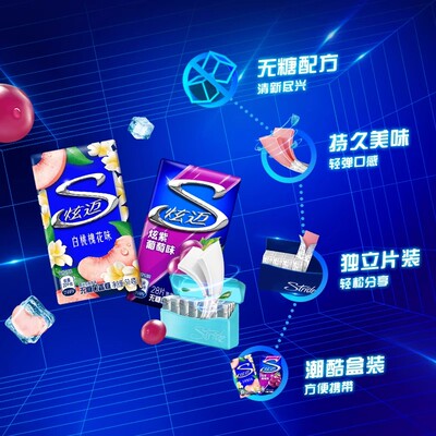 炫迈无糖混合口味口香糖