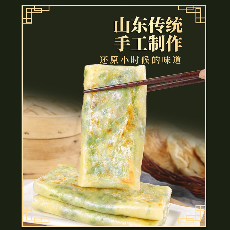 悦味纪 虾皮韭菜鸡蛋菜盒 1.56kg 12个 韭菜盒子馅饼 早餐速食 - 图2