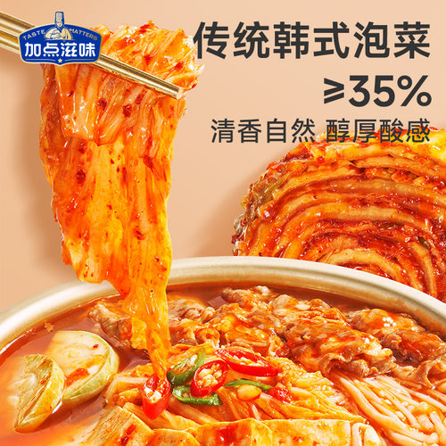 加点滋味韩式泡菜汤调味料韩式风味拌饭汤水煮菜酸辣火锅料 - 图2