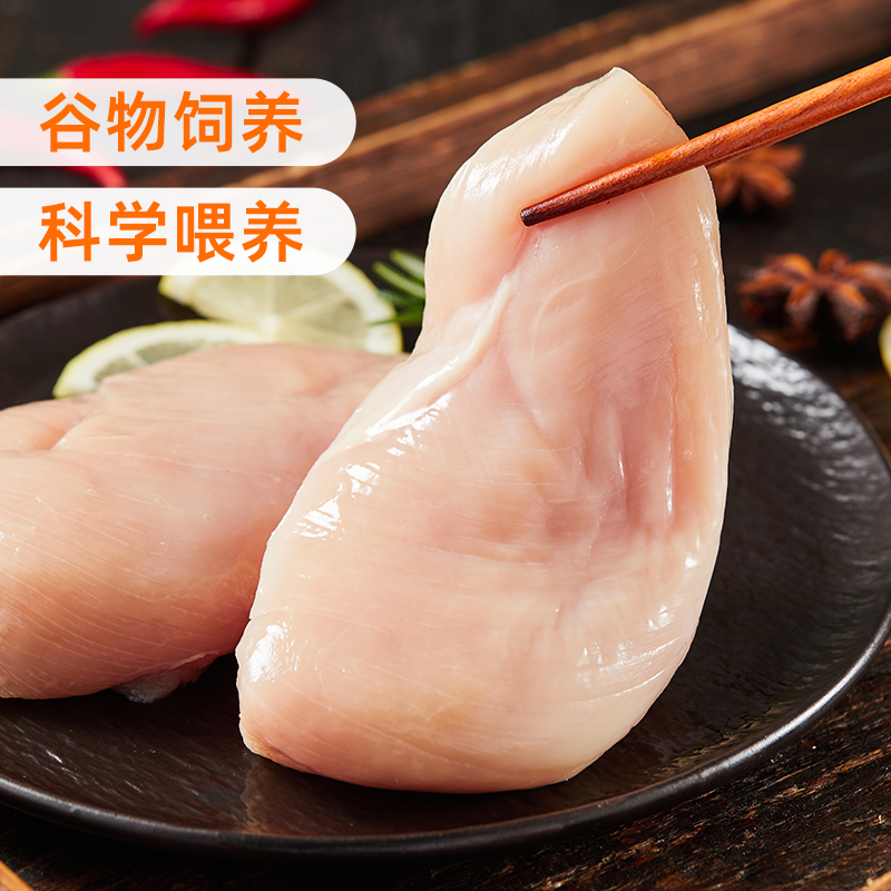 圣农去皮鸡胸肉新鲜冷冻生鲜鸡脯肉500g*5包宠物鸡大胸批发 - 图2