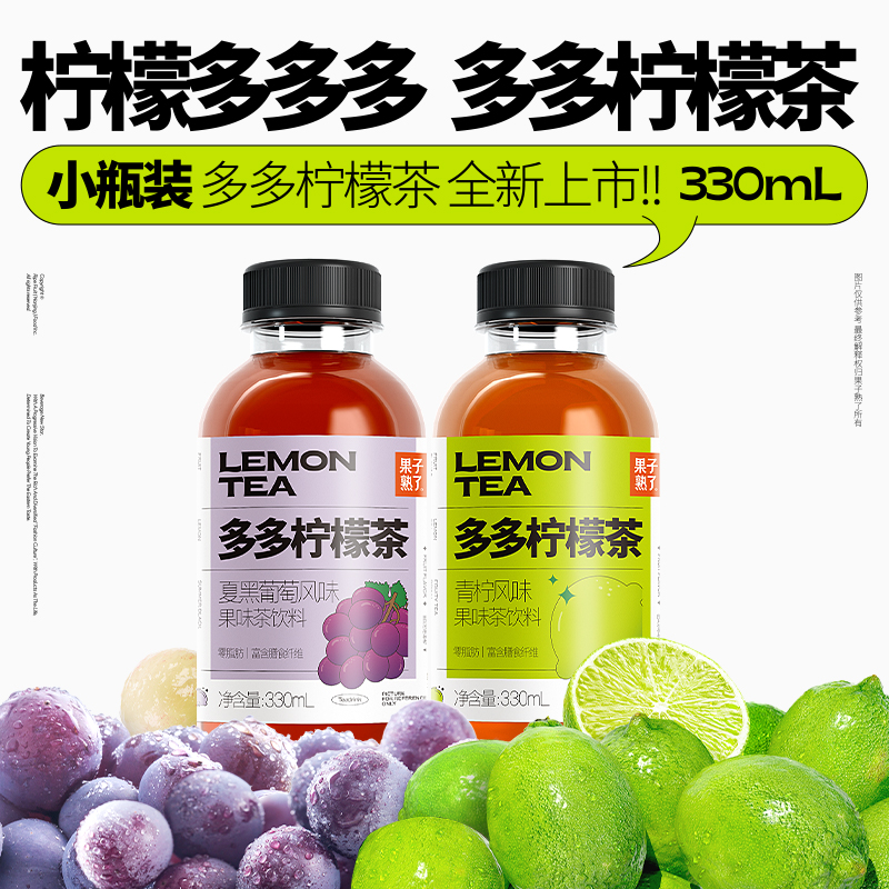 果子熟了多多柠檬茶青柠味330ml*9瓶装整箱0脂肪茶饮料-图0