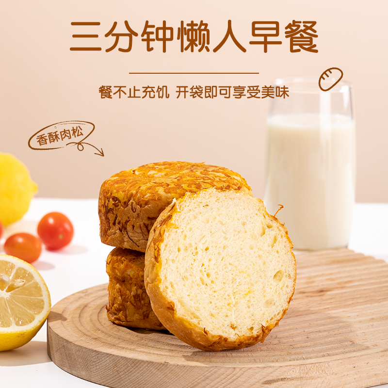 优时乐肉松氧气面包奶香味手撕早餐代餐面包整箱原味450g6个装 - 图1