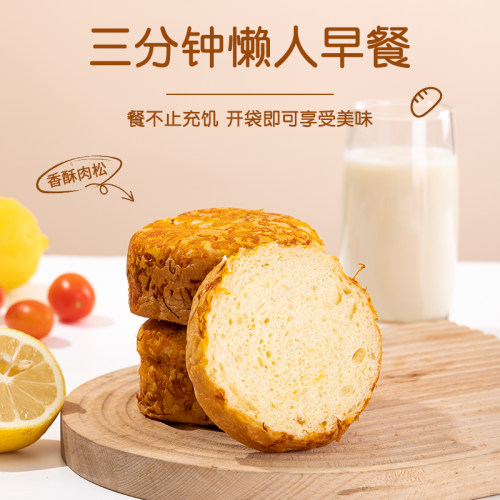 优时乐肉松氧气面包奶香味手撕早餐代餐面包整箱原味450g6个装-图1