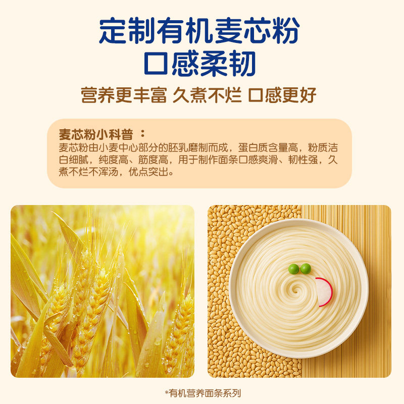 bebecook婴幼儿辅食有机面碎碎面蔬菜6个月-3岁挂面蝴蝶面条宝宝,淘宝优惠券,粉丝福利购,淘宝优惠卷