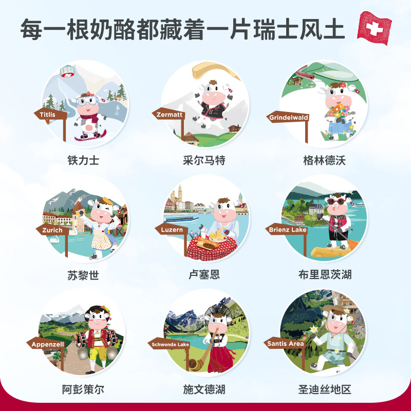 瑞慕原制奶酪萌牛探索家套装天然奶酪高钙大孔牛乳多多圣迪丝套装,淘宝优惠券,粉丝福利购,淘宝优惠卷