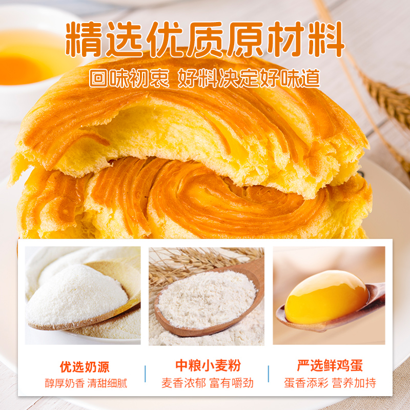 优时乐手工厚切面包原味540g*1箱健康早餐网红代餐速食面包整箱 - 图1