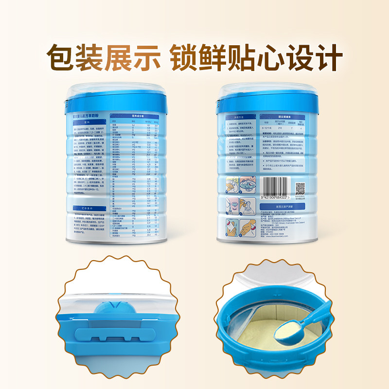 【新国标】蓝河直营较大婴儿宝宝配方奶粉2段绵羊奶粉羊奶粉,淘宝优惠券,粉丝福利购,淘宝优惠卷