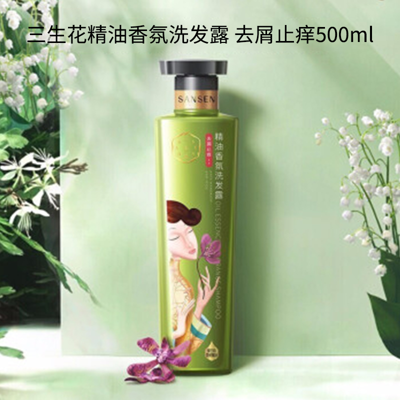 天猫超市百雀羚三生花洗发水香味持久洗发露洗头膏控油去屑止痒500ml*1瓶1