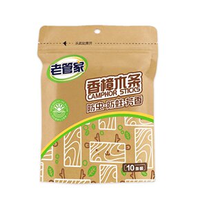 老管家防蛀驱虫香樟木条10条代替樟脑丸樟脑球衣柜衣橱防虫蛀蟑螂