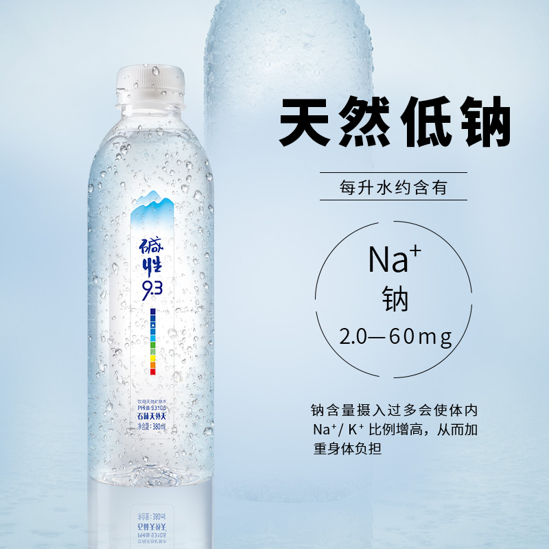 石林天外天天然碱性矿泉水380ml*12瓶高活性饮用水低钠非苏打水