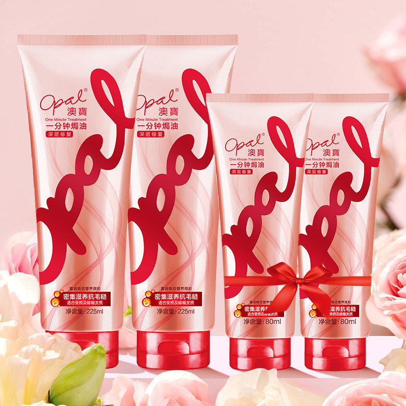 澳宝一分钟深层修复套装顺滑焗油膏 天猫超市发膜/护发产品