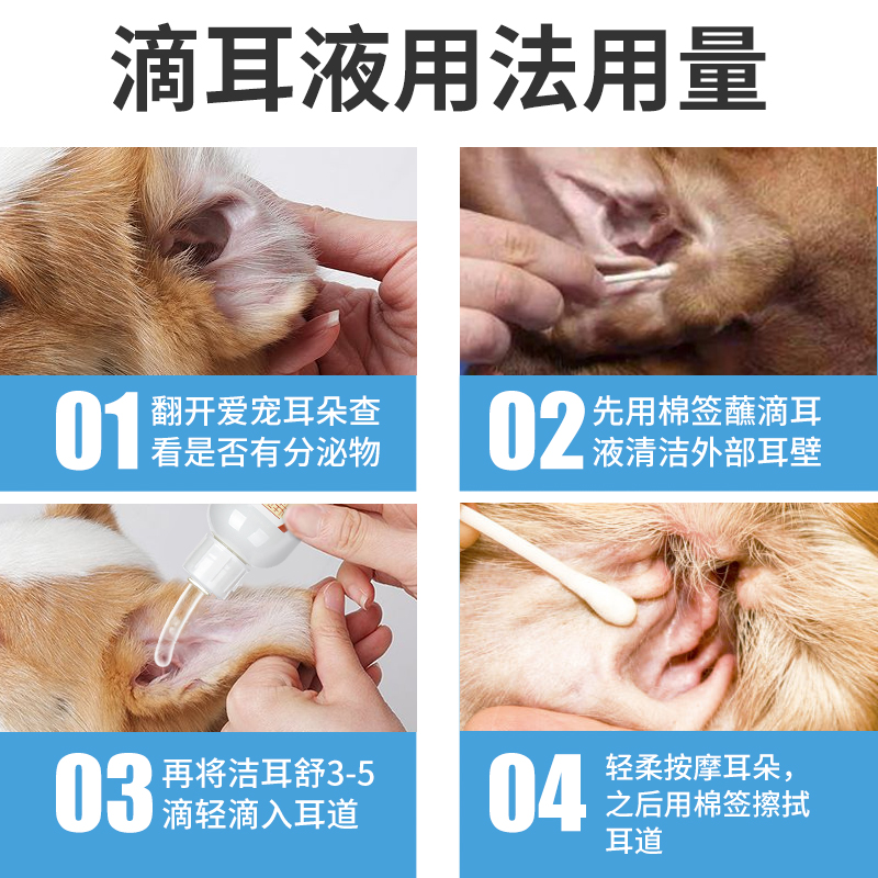 特瑞仕猫咪洗耳液狗中耳炎真菌宠物滴耳液狗狗耳朵清洁液耳螨猫用-图2