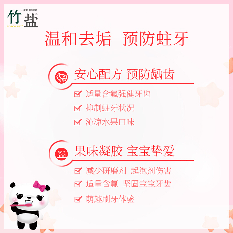 韩国进口lg竹盐儿童6-12岁颜色牙膏 天猫超市牙膏