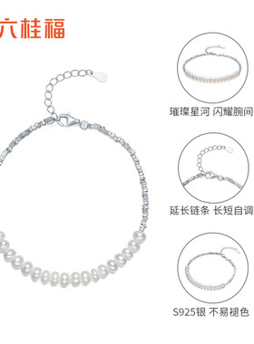 LUKKWAIFOOK/六桂福S925银手链