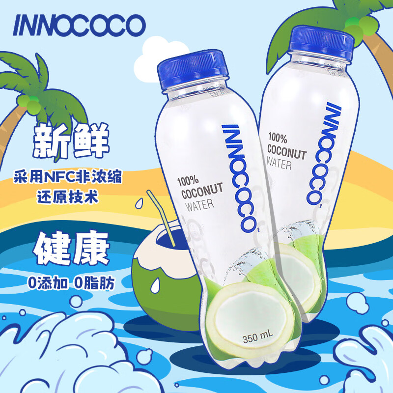 INNOCOCO泰国进口100%纯椰子水350ml*12瓶补充电解质无添加果汁_天猫超市_咖啡/麦片/冲饮-第2张图片-提都小院