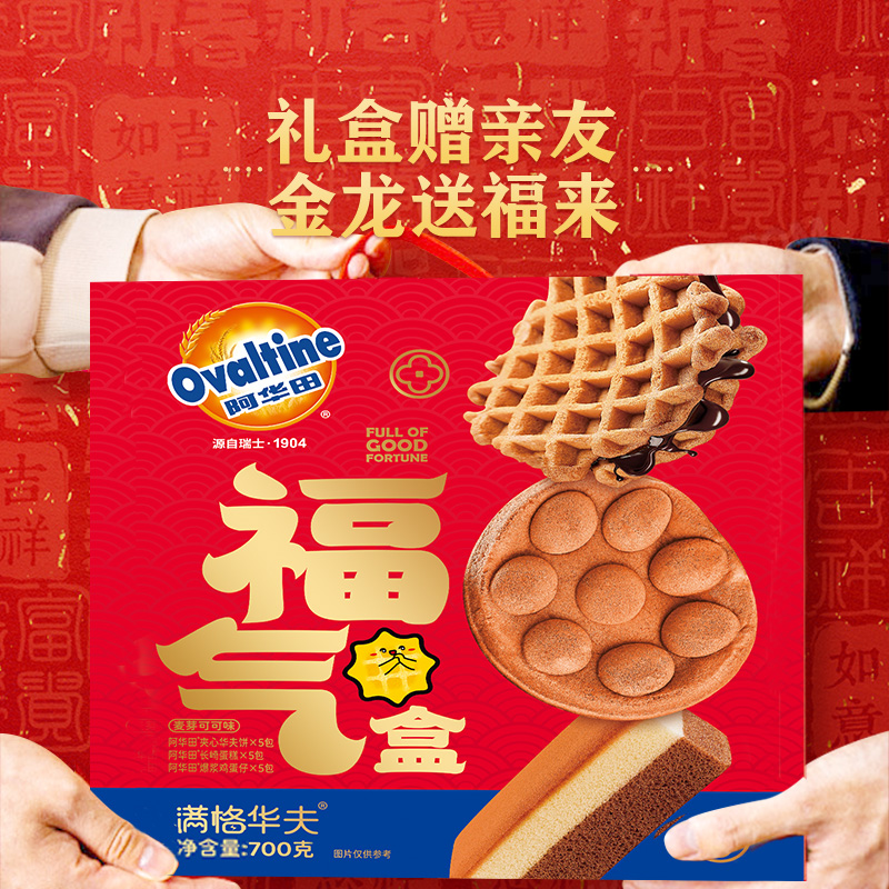 阿华田可可福气礼盒整箱面包蛋糕点心甜品年货送礼小零食品大礼包