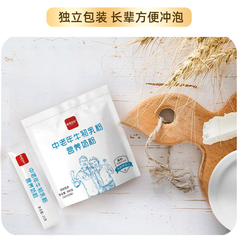 西域日记牛初乳粉营养奶粉中老年800g/袋高钙送礼送长辈-图3