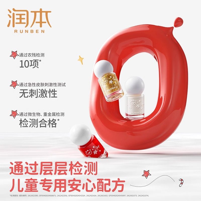 润本儿童指甲油水性无味可剥免烤快干女孩专用生日美甲新年礼物盒,淘宝优惠券,粉丝福利购,淘宝优惠卷