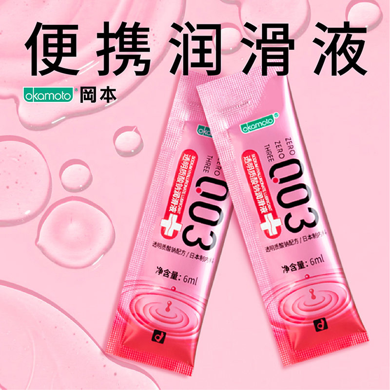 冈本003超薄白金2片+003小粉条6ml1袋避孕套裸入男女用安全套tt - 图2