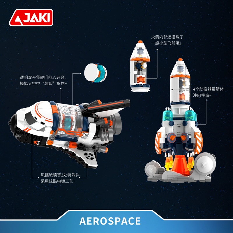 JAKI佳奇积木Q版破晓宇航员中国航天火箭模型太空潮玩具礼物男孩