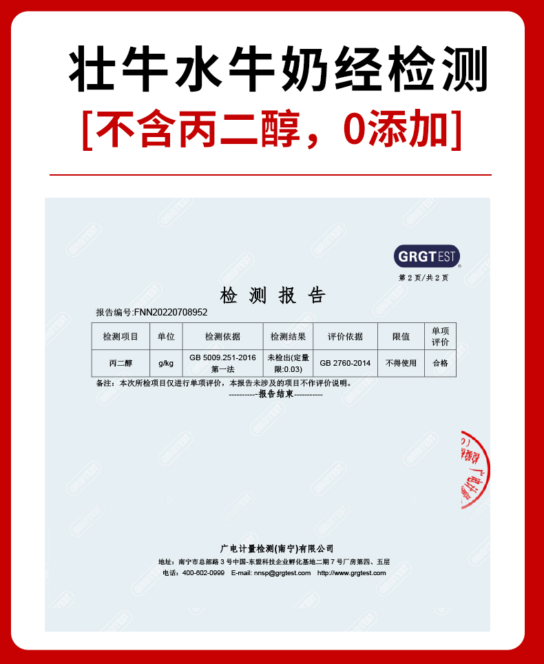 廣西壯牛純水牛奶125ml*16盒量販裝中國農科院水牛研究所聯合出品_天貓超市_咖啡_麥片_沖飲
