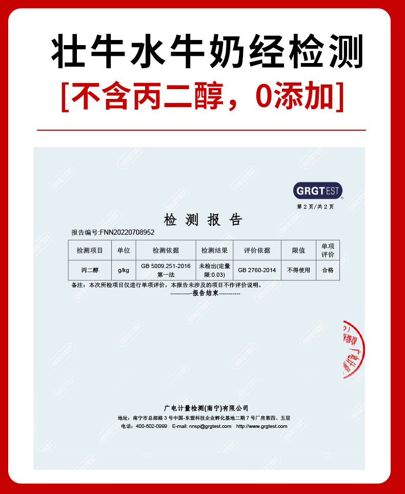 广西壮牛纯水牛奶125ml*16盒整箱儿童中国农科院广西水牛研究所 - 图3