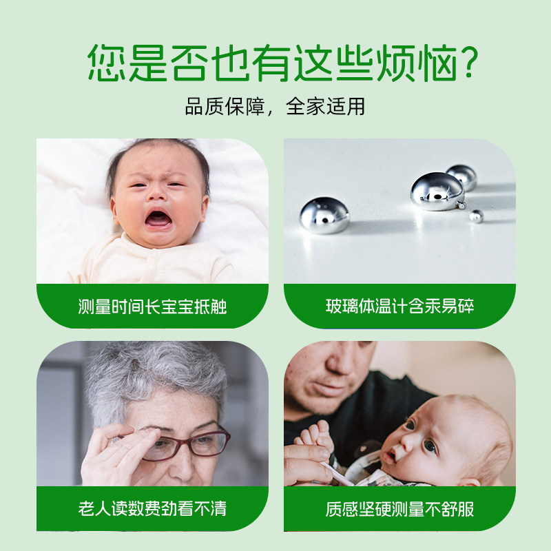 海氏海诺电子体温计家用儿童婴儿高精高度软头温度计专用腋下,淘宝优惠券,粉丝福利购,淘宝优惠卷