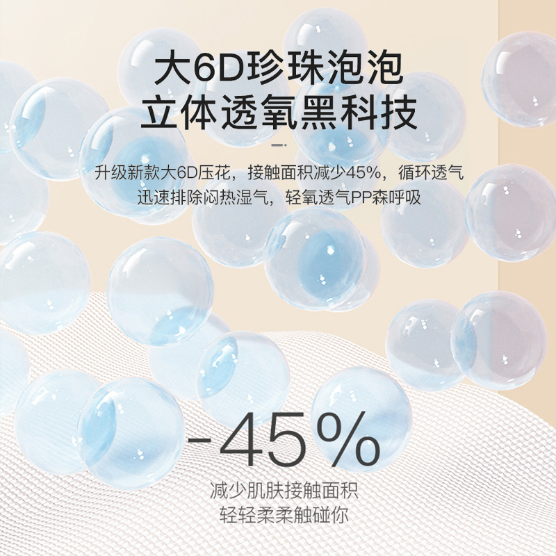 Solove母婴Miffy米菲小花园天然抑菌立体透氧一触即吸拉拉纸尿裤,淘宝优惠券,粉丝福利购,淘宝优惠卷