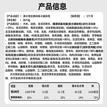 【金靖同款】满小饱云南小锅米线3袋[5元优惠券]-寻折猪