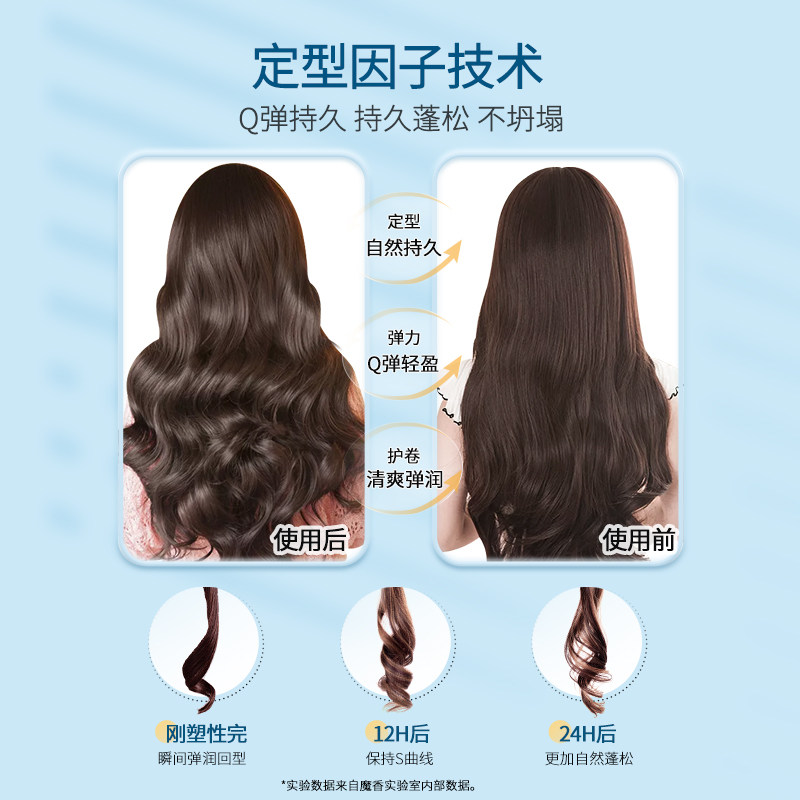 泡沫发蜡卷发保湿蓬松持久定型羊毛卷泡泡发腊弹力素男女专用摩丝,淘宝优惠券,粉丝福利购,淘宝优惠卷