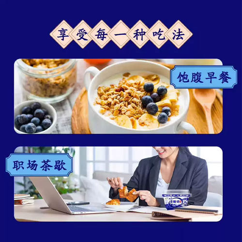 【】伊利老酸奶碗装风味酸乳口味清甜家人喜欢 - 图3