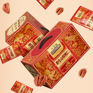 三只松鼠野生山核桃仁盒装节日送礼每日坚果孕妇儿童健康坚果礼盒