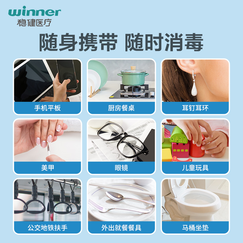 稳健75%酒精棉片医用级单片独立包装餐具手机平板清洁消毒湿巾,淘宝优惠券,粉丝福利购,淘宝优惠卷