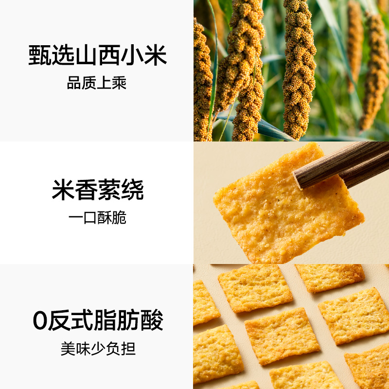 喵满分自有品牌小米锅巴35g - 图1