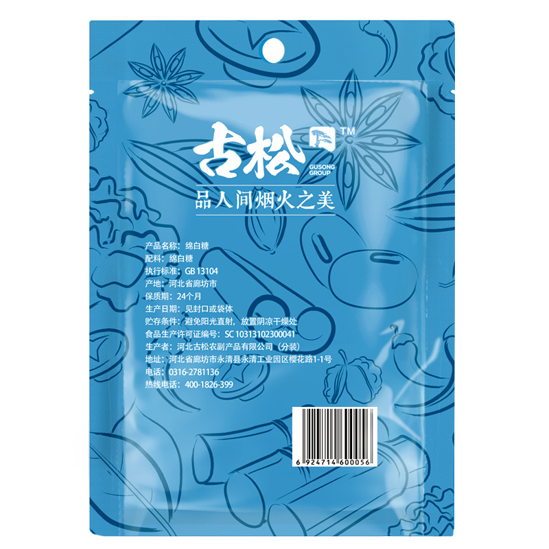 古松食糖绵白糖300g碳化糖烘焙原料绵糖冲饮烹饪调味 - 图1