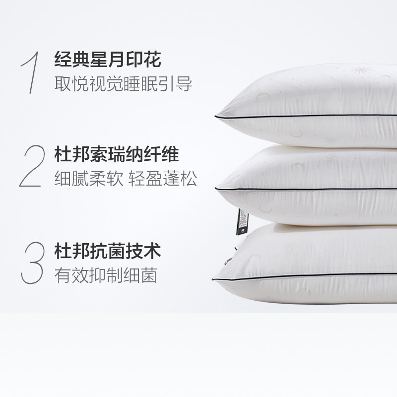 安睡宝杜邦抗菌家用单人枕头枕芯成人护颈椎枕保健枕中枕枕头芯,淘宝优惠券,粉丝福利购,淘宝优惠卷