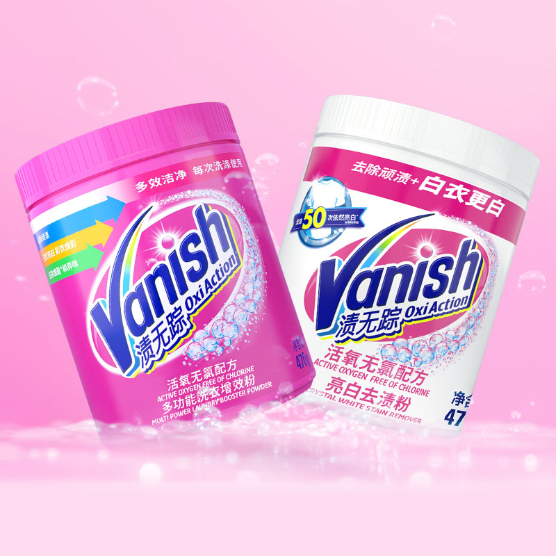 Vanish/渍无踪进口活氧去渍亮白粉+彩漂粉470g*2 - 图0