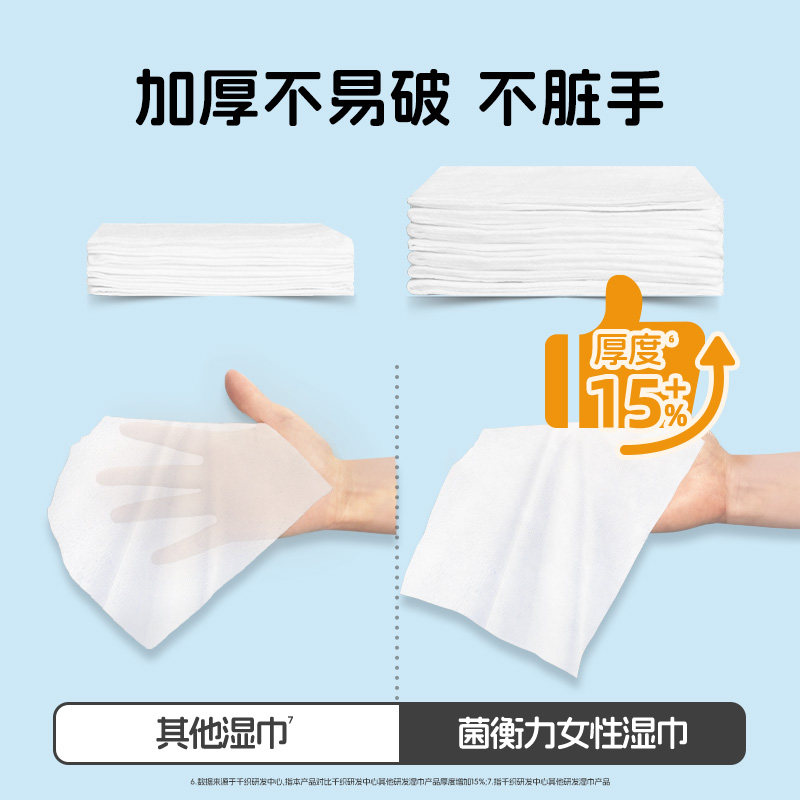 她研社均衡力女性经期湿巾7片弱酸温和 敏肌友好,淘宝优惠券,粉丝福利购,淘宝优惠卷